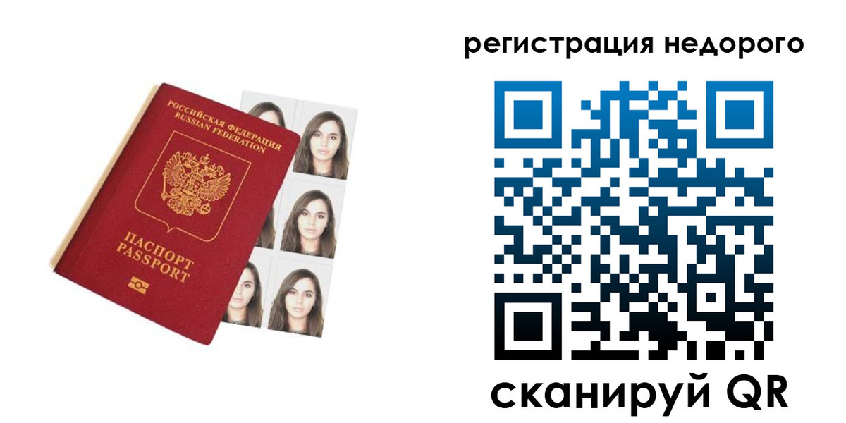 временная регистрация поиск в Йошкар-Оле