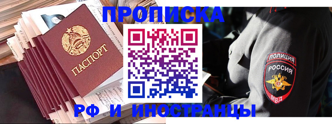 прописка в квартире в Йошкар-Оле