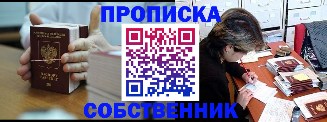 временная регистрация недорого в Йошкар-Оле