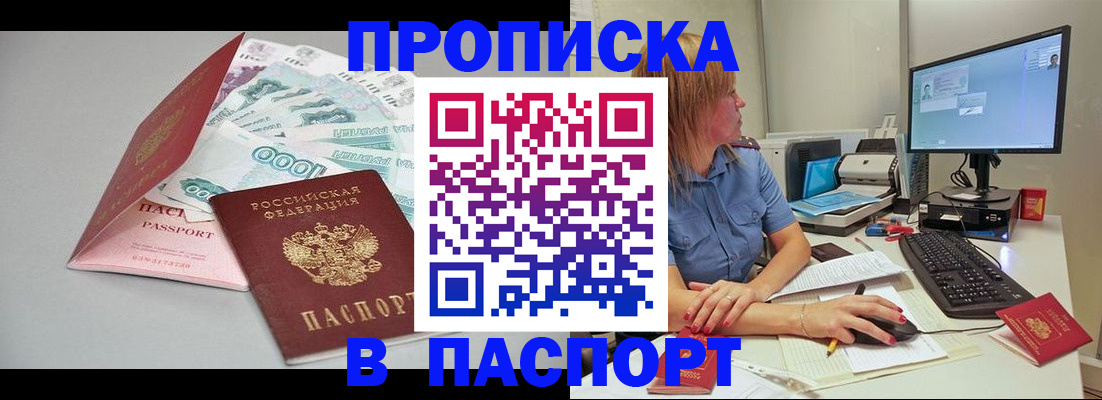 временная регистрация собственник в Йошкар-Оле