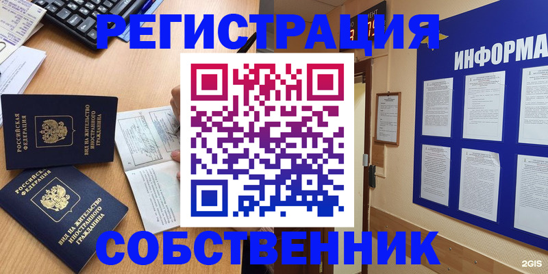 временная регистрация для всех в Йошкар-Оле