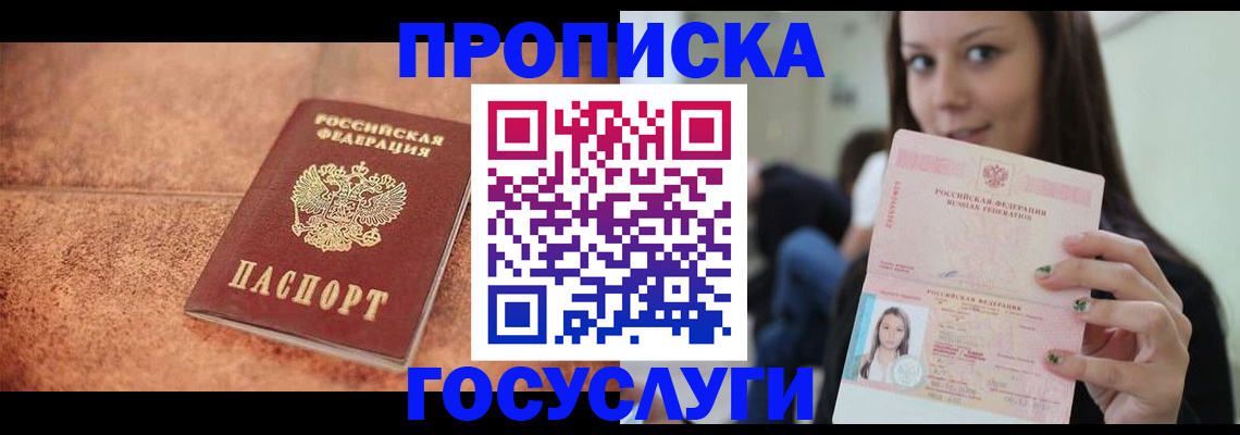 пропишу в квартире в Йошкар-Оле