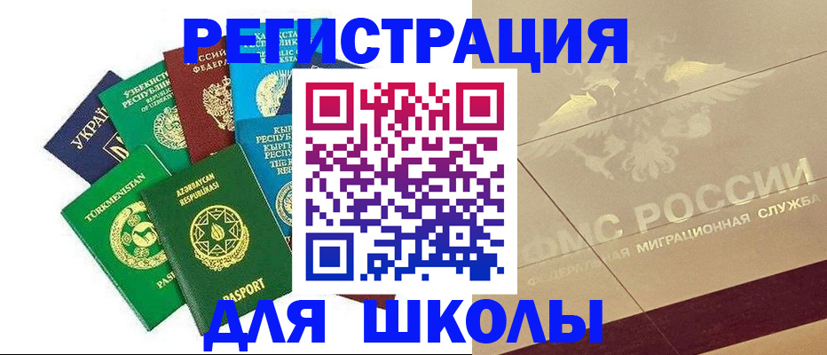 прописка штамп в Йошкар-Оле