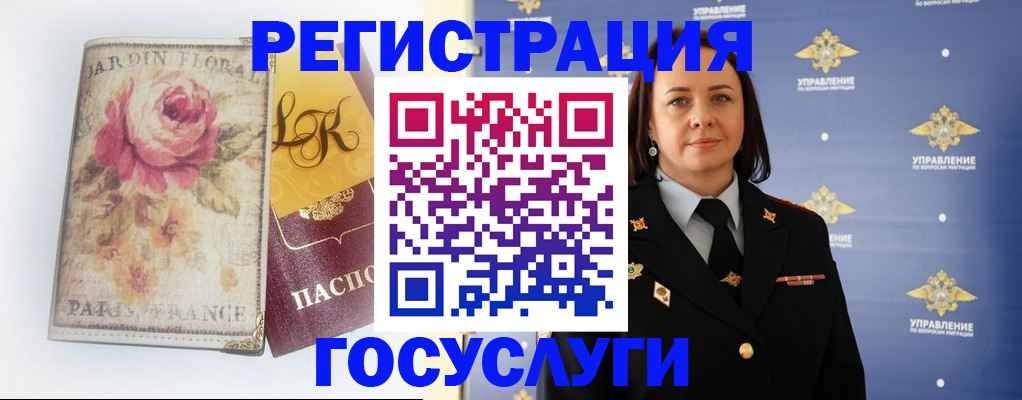 прописка регистрация в Йошкар-Оле