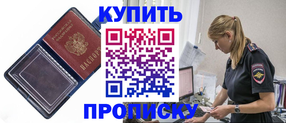 временная регистрация надежно в Йошкар-Оле