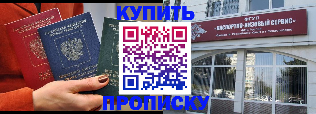 прописка в квартире в Йошкар-Оле