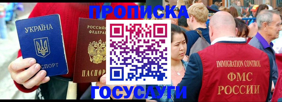 временная регистрация надежно в Йошкар-Оле