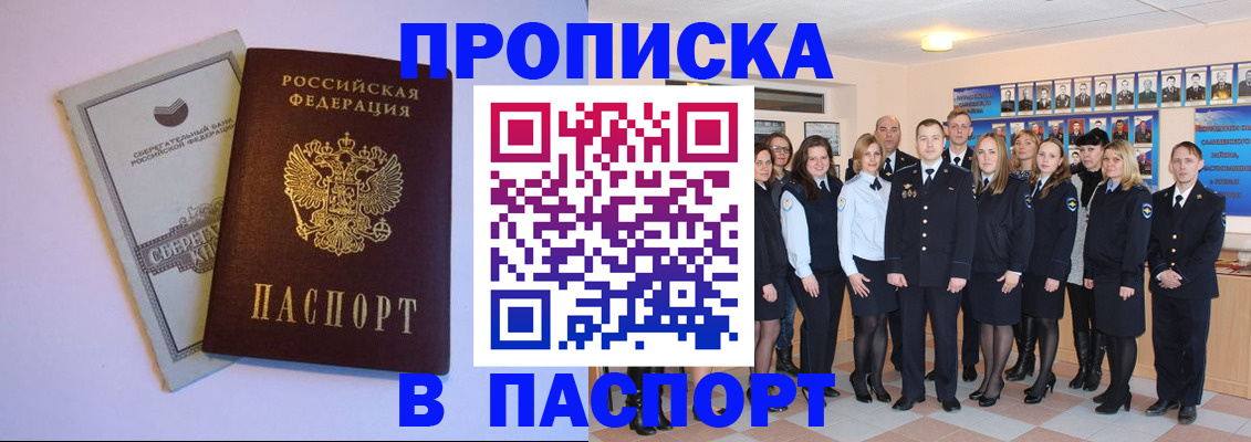 временная регистрация для школы в Йошкар-Оле